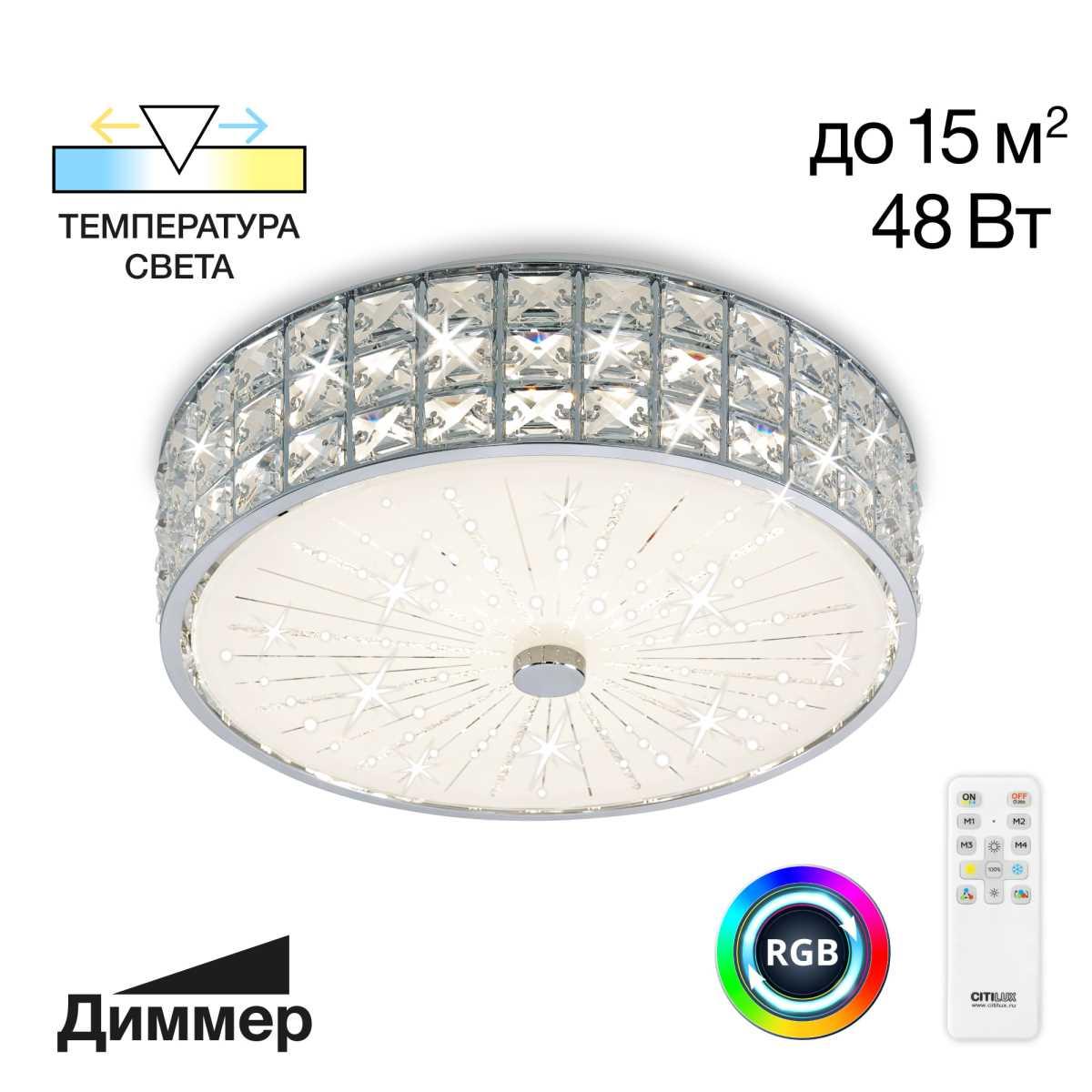 Накладная люстра Citilux CL32413G1