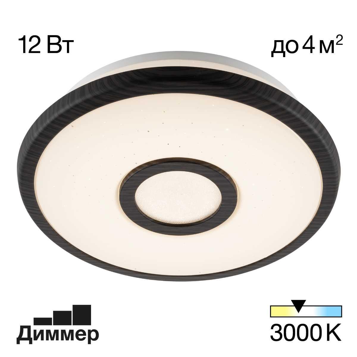Потолочный светодиодный светильник Citilux СтарЛайт CL70315