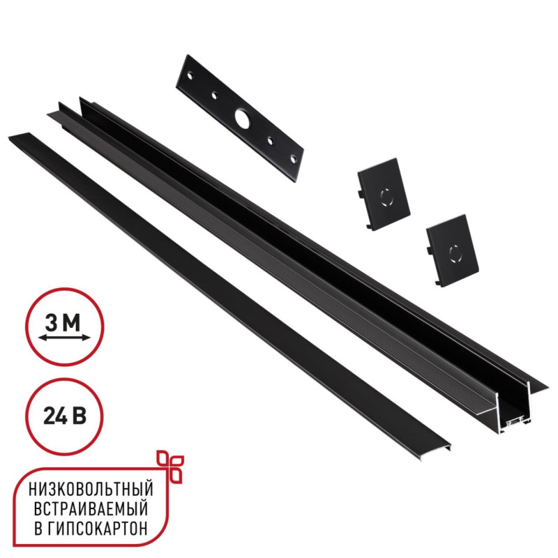 Шинопровод Novotech 135273