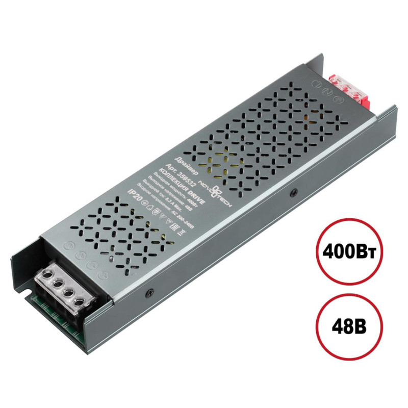 Драйвер Novotech 359532