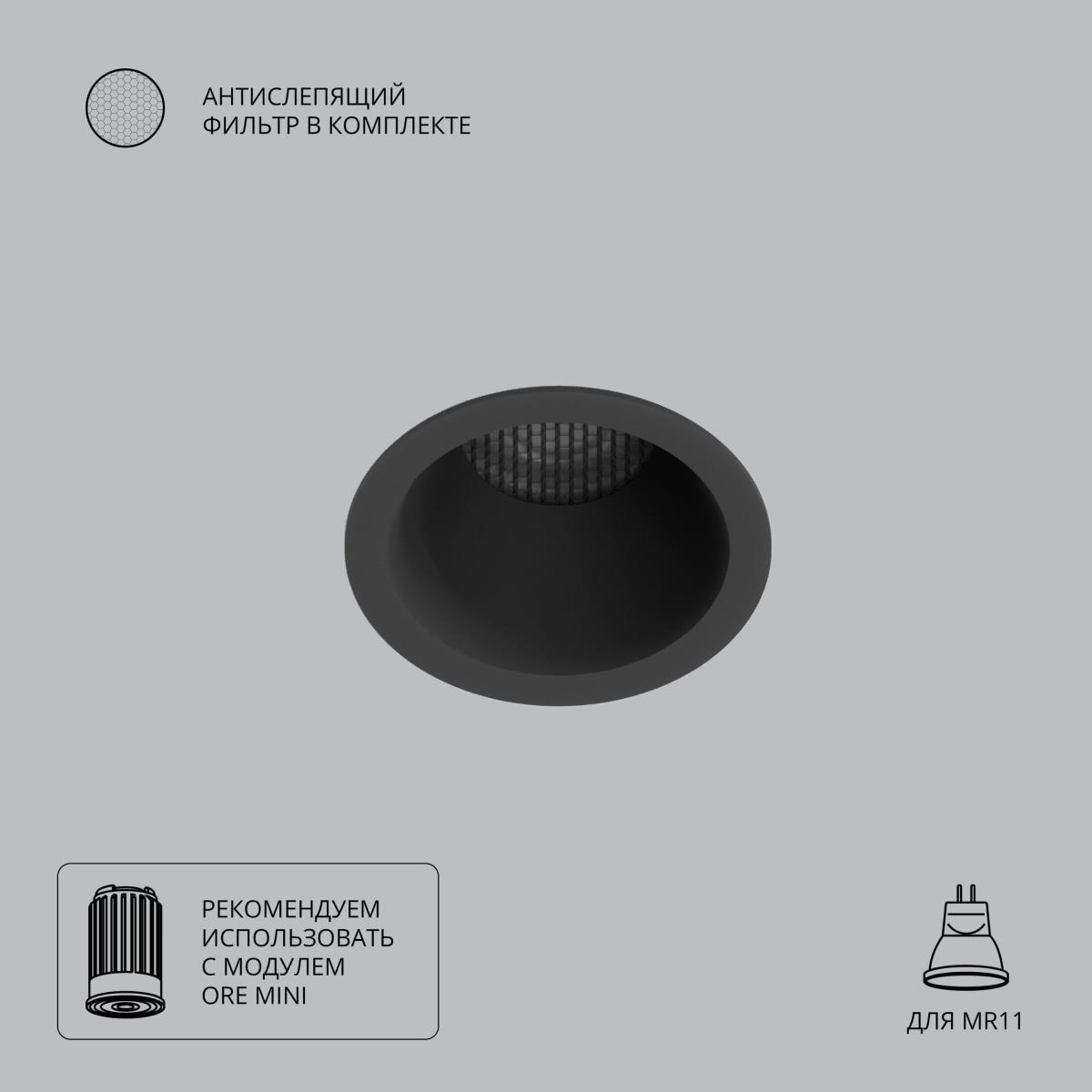 Встраиваемый светильник ARTE Lamp A7093PL-1BK