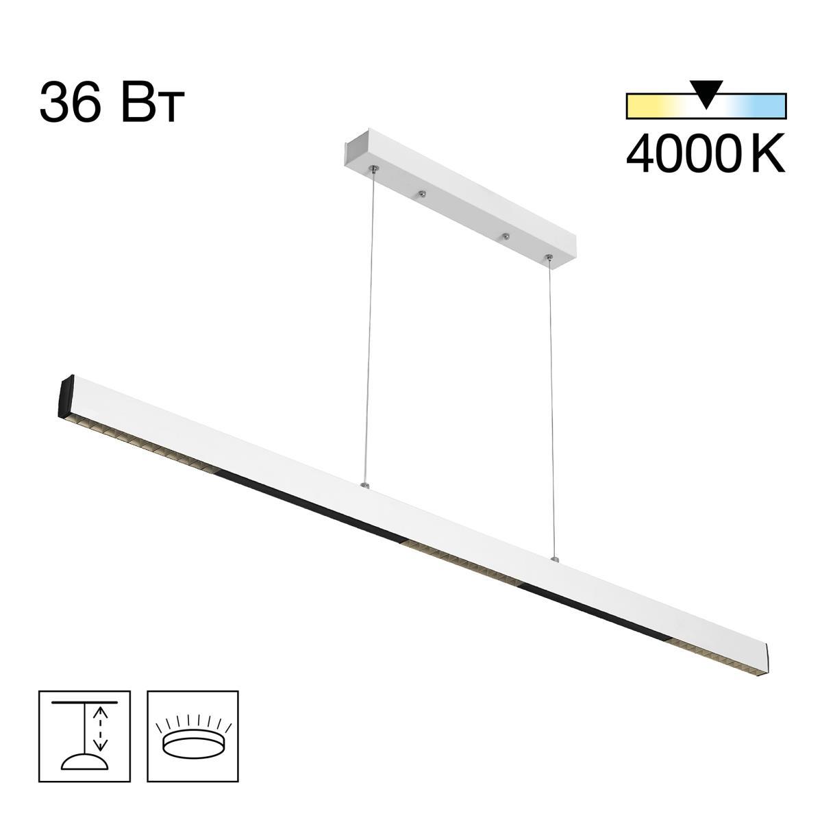 Линейный светильник Citilux CL720020N