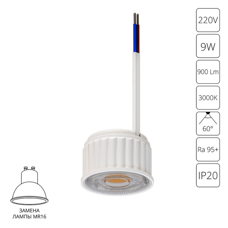 Светодиодный модуль ARTE Lamp A22190-3K