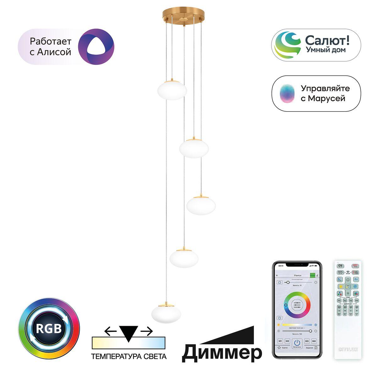 Каскадная люстра Citilux CL226A053