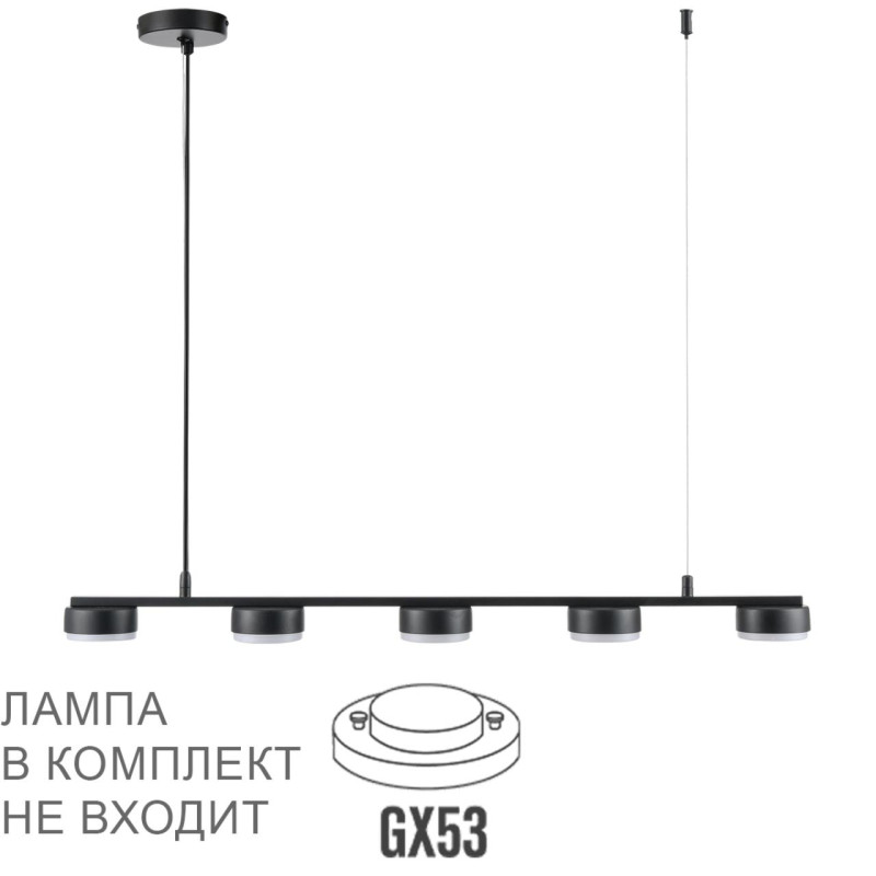Подвесной светильник LUMION 8117/5