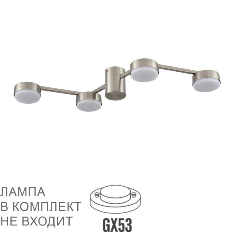 Накладная люстра LUMION 8116/4C