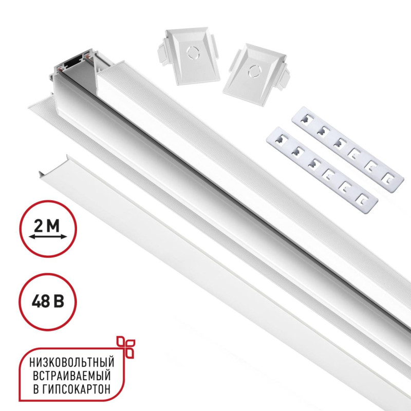 Шинопровод Novotech 135200