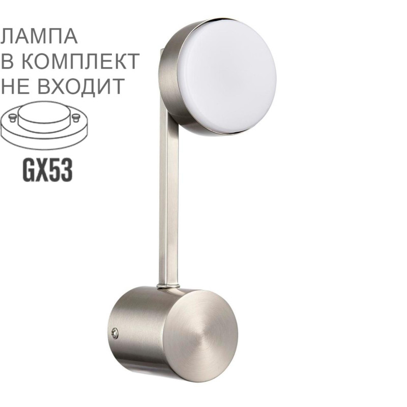 Бра LUMION 8115/1W