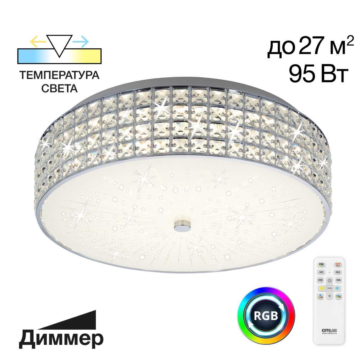 Накладная люстра Citilux CL32418G1