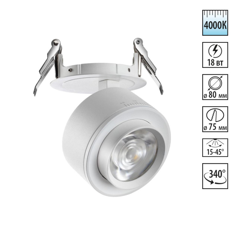 Спот Novotech 358945