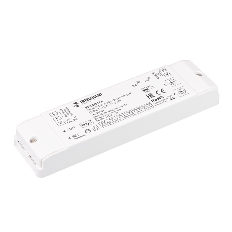 WI-FI конвертер Arlight 059042