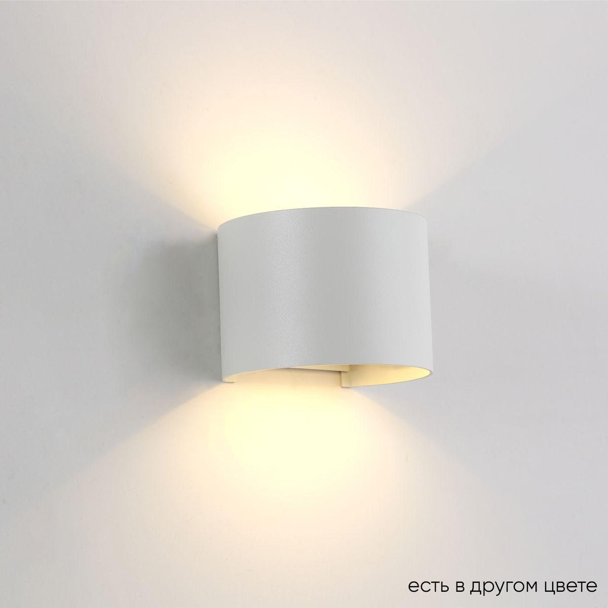 Уличный настенный светодиодный светильник Crystal Lux CLT 530W WH