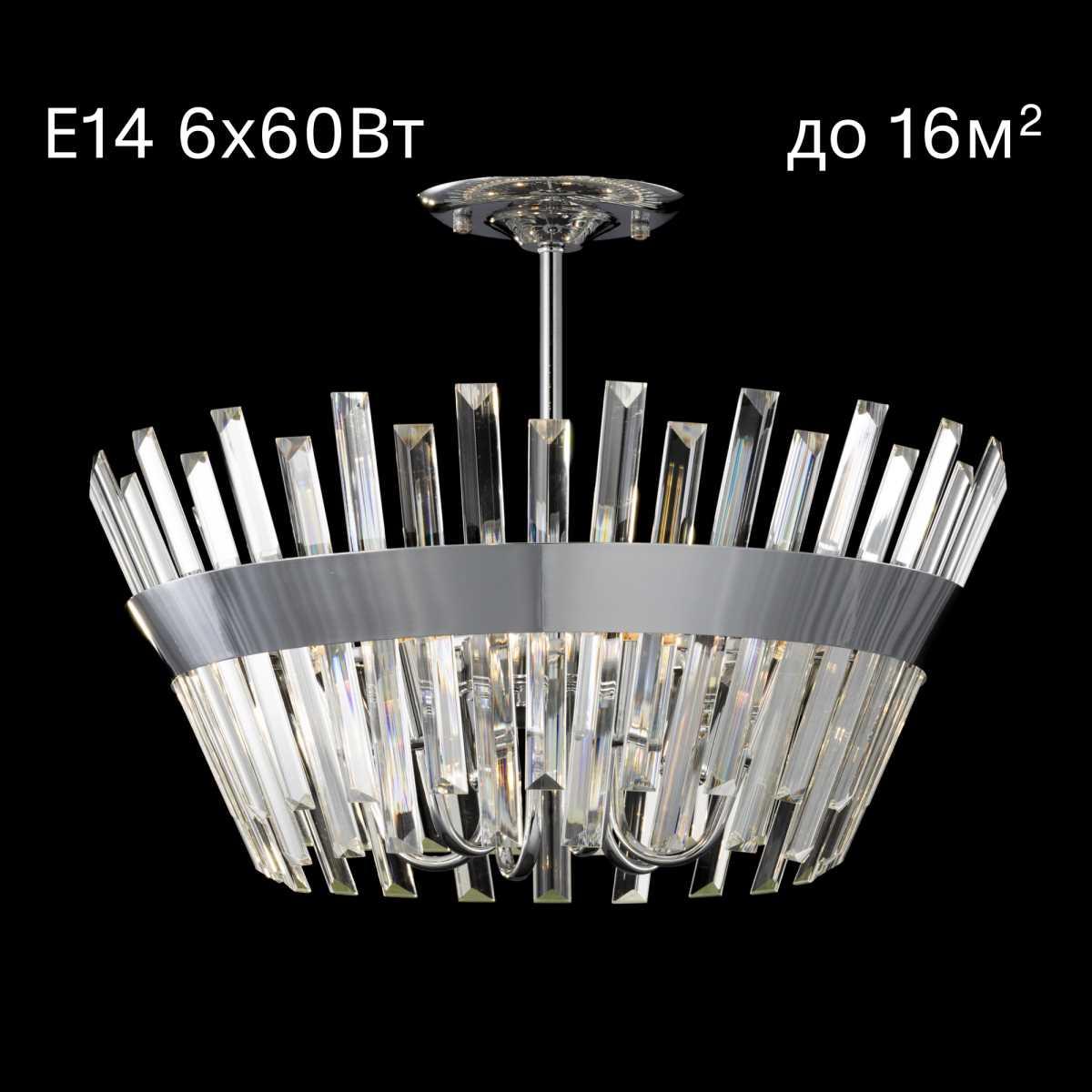 Люстра на штанге Citilux CL307160