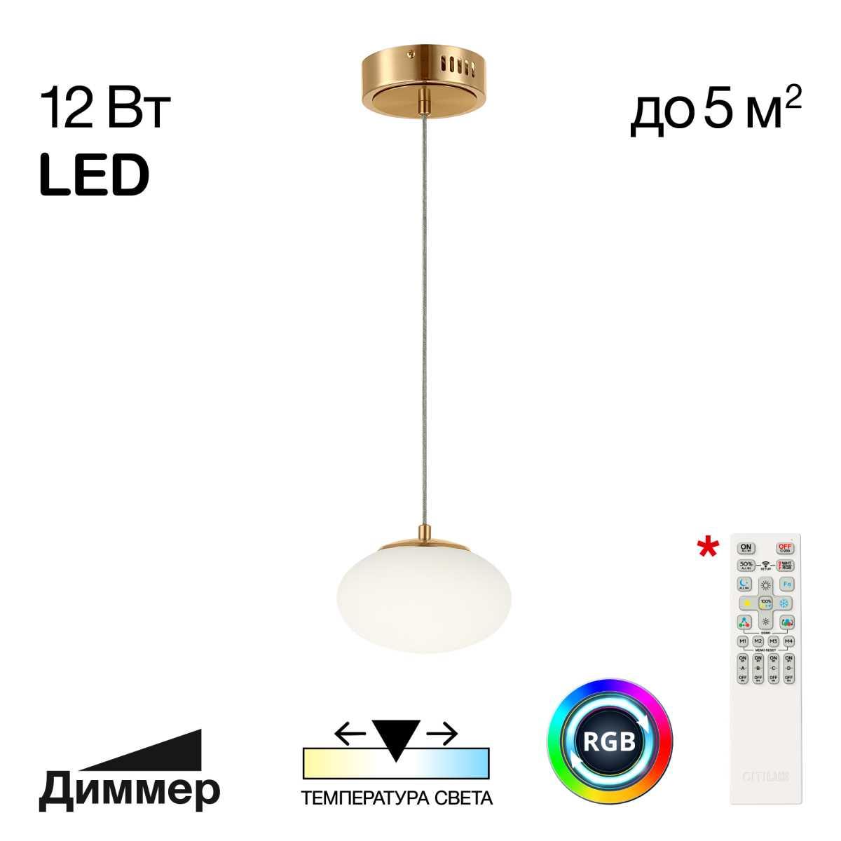 Подвесной светильник Citilux CL226B013