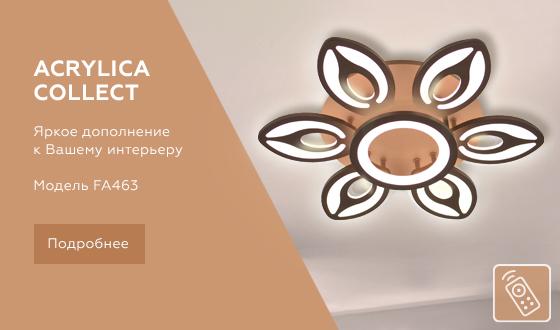 Люстра на штанге Ambrella Light FA463