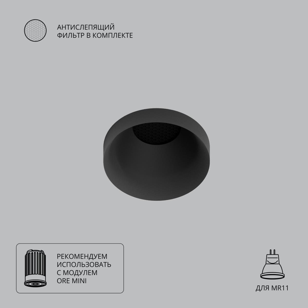 Встраиваемый светильник ARTE Lamp A7094PL-1BK