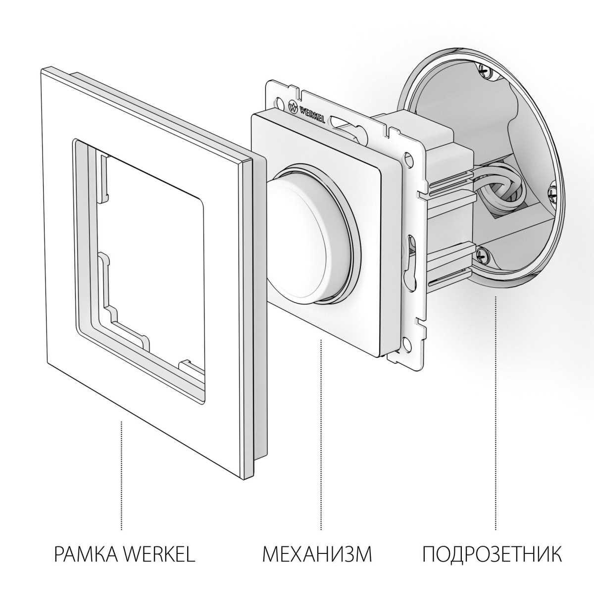 Диммер Werkel серебряный W1142006 4690389157677