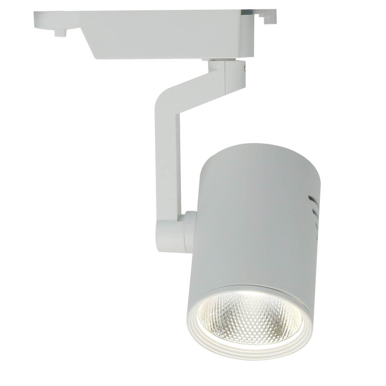 Светильник на шине ARTE Lamp A2320PL-1WH