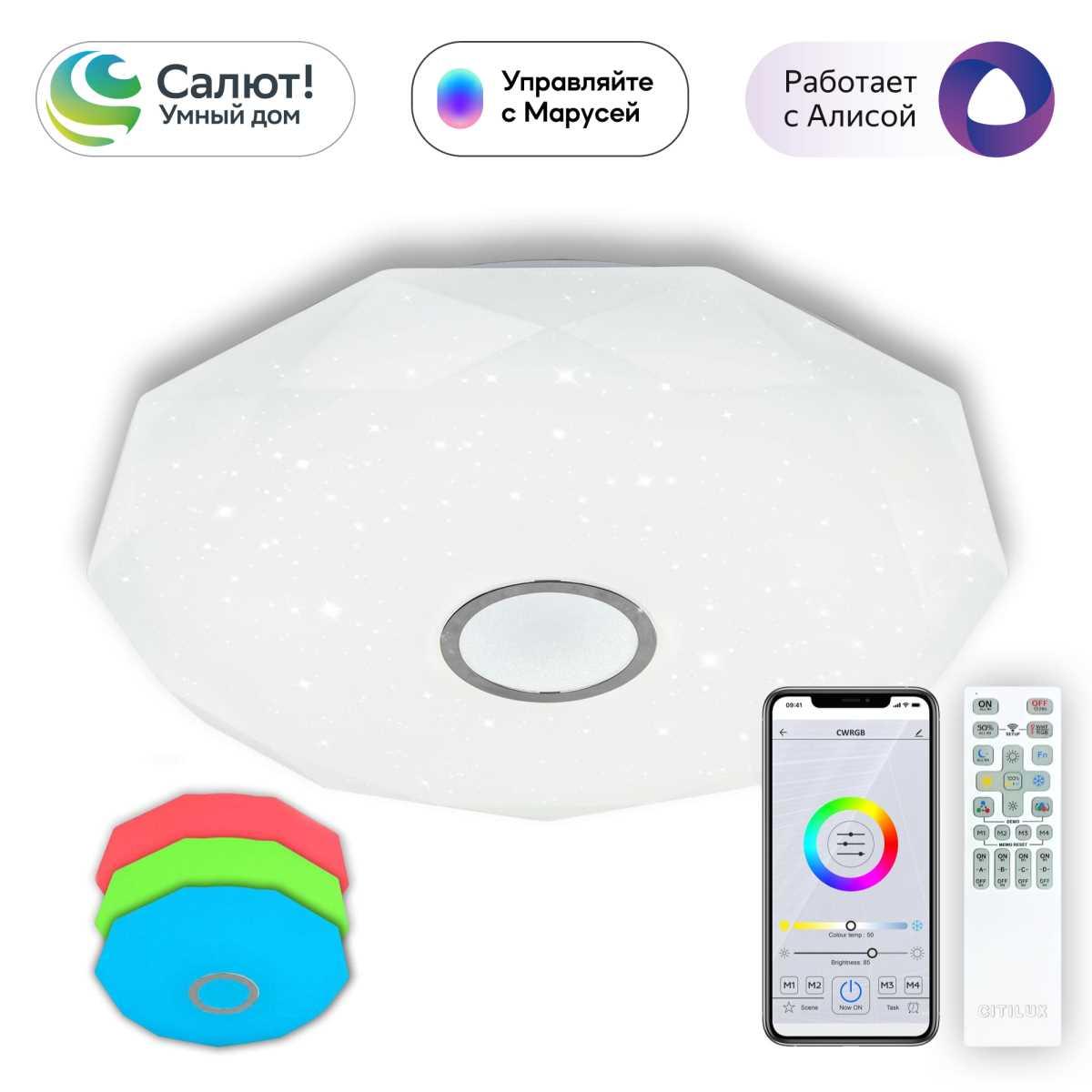 Накладной светильник Citilux CL713A100G