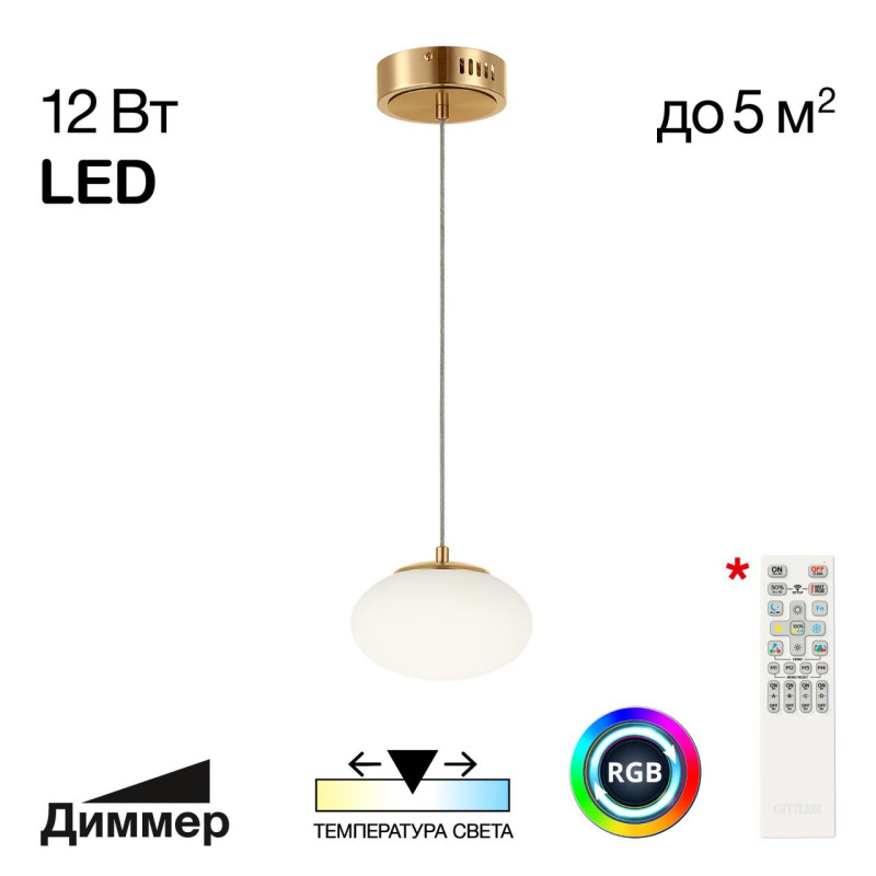 Подвесной светильник Citilux CL226B013
