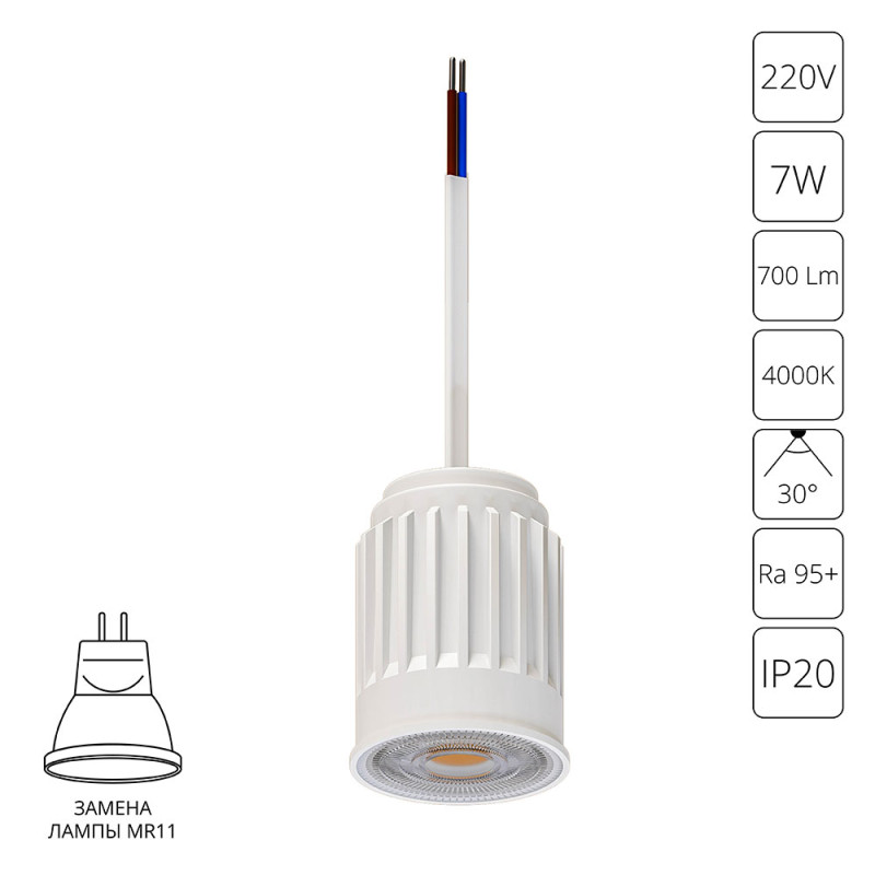 Светодиодный модуль ARTE Lamp A22370-4K