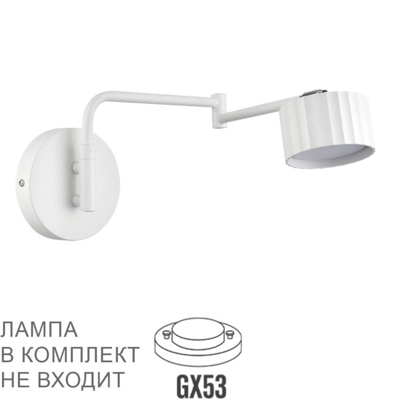 Спот LUMION 8241/1W