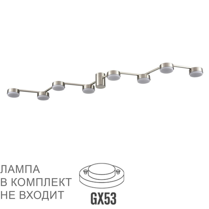 Накладная люстра LUMION 8116/8C