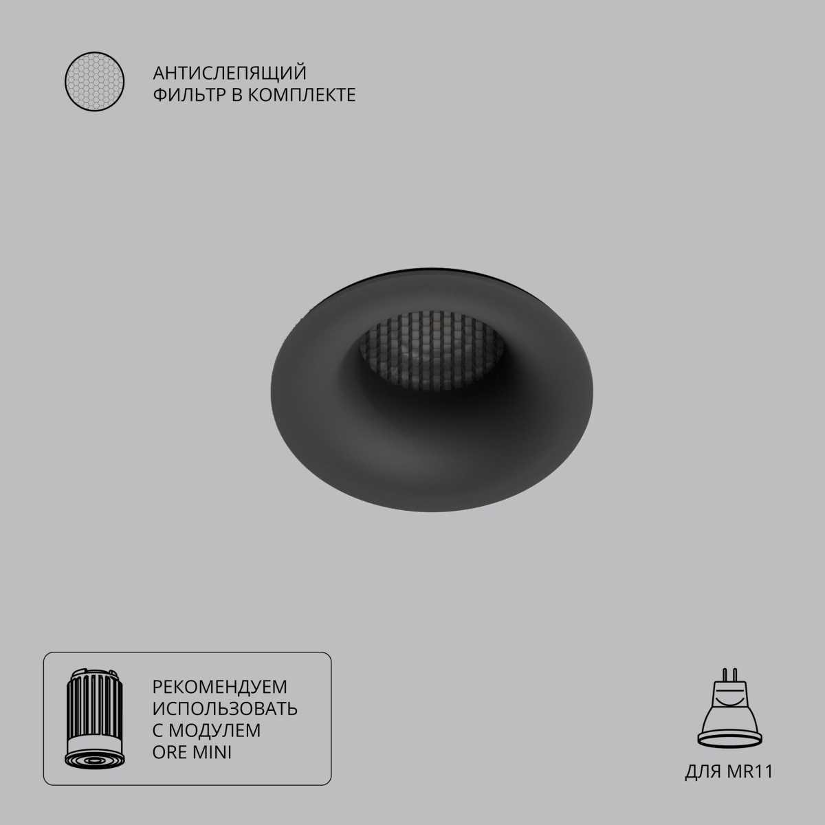 Встраиваемый светильник ARTE Lamp A7095PL-1BK