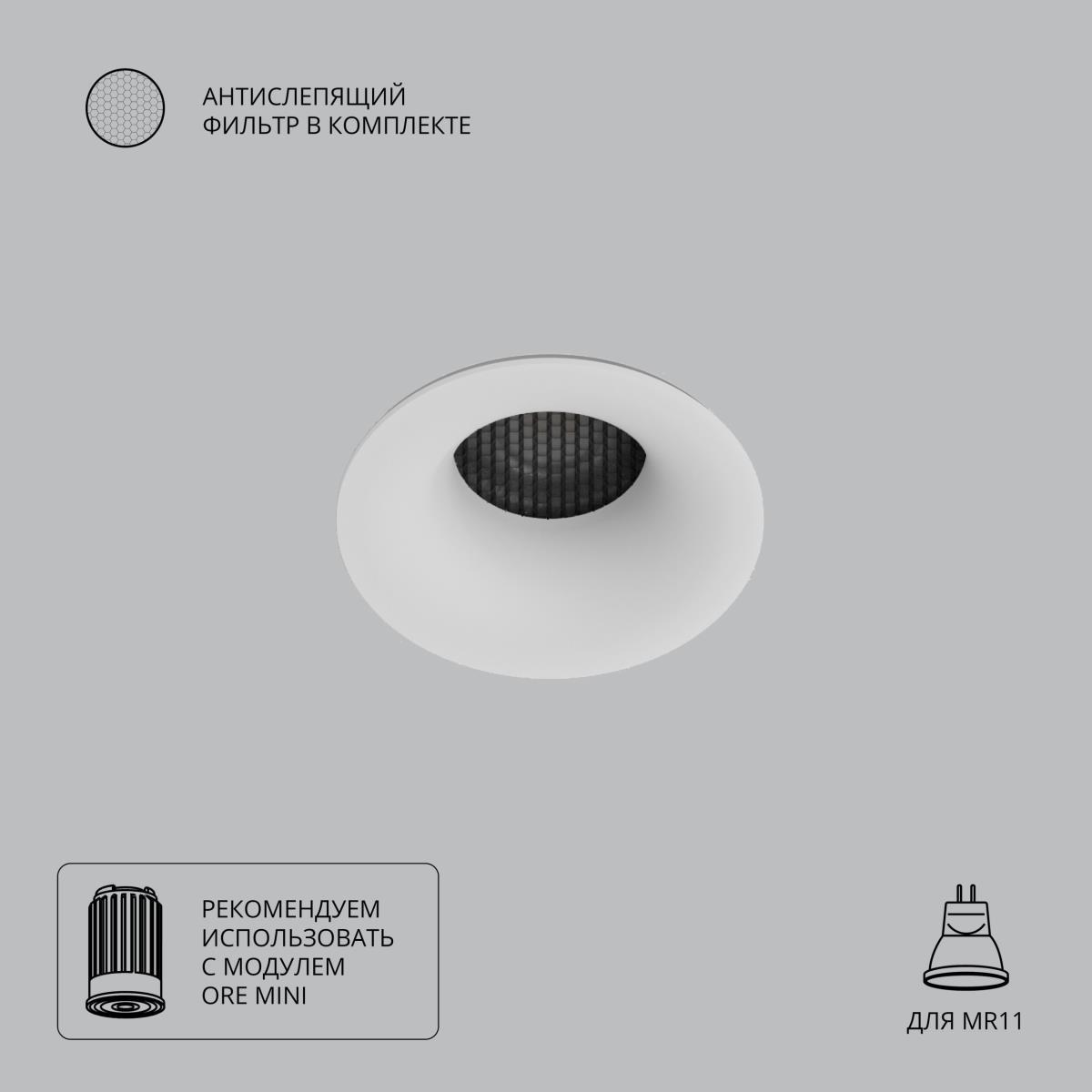 Встраиваемый светильник ARTE Lamp A7095PL-1WH