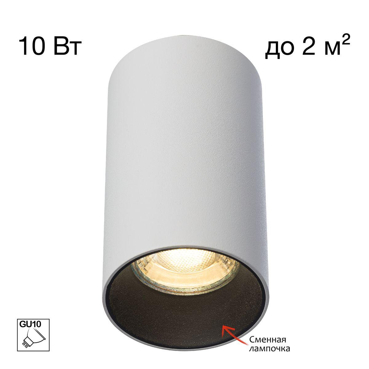 Накладной светильник Citilux CL512110