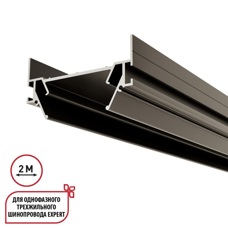 Профиль для шинопроводов Novotech 135319