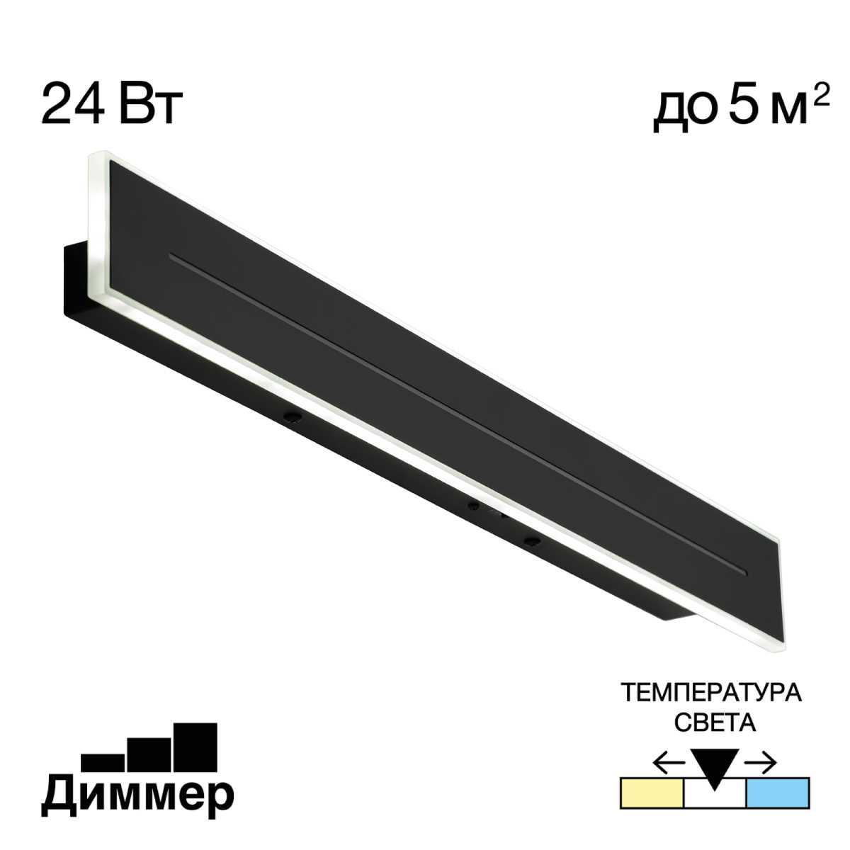 Бра Citilux CL238661