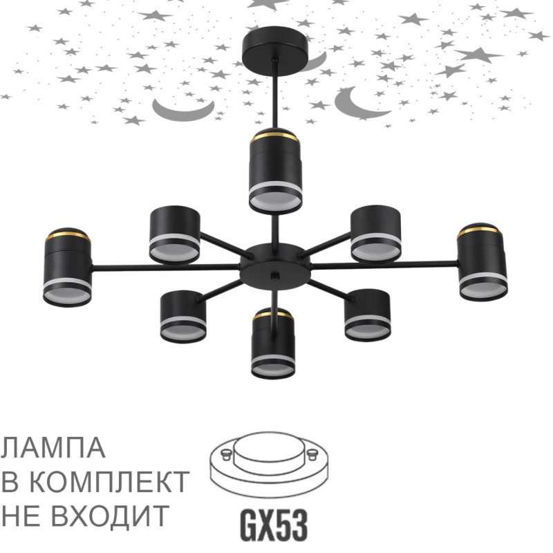 Люстра на штанге LUMION 8234/8C