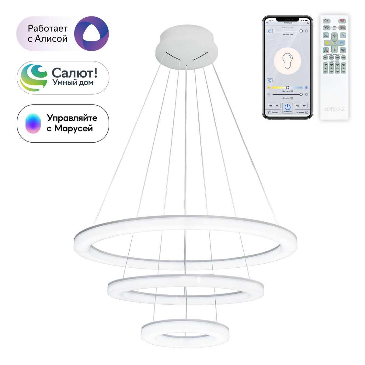Каскадная люстра Citilux CL710A104S