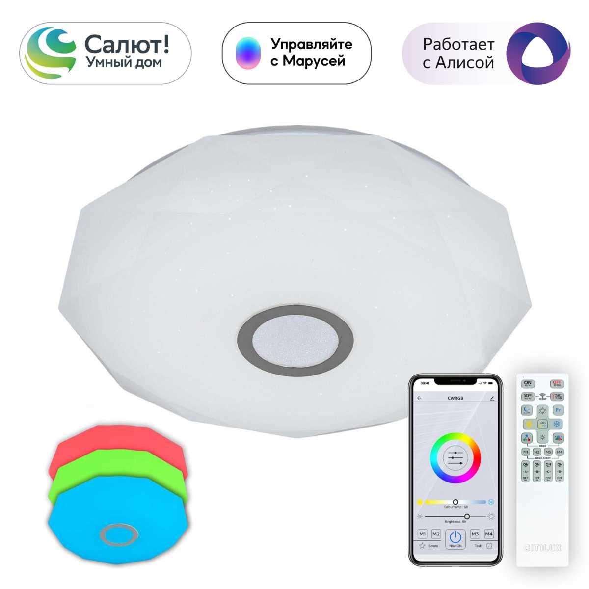 Накладной светильник Citilux CL713A60G