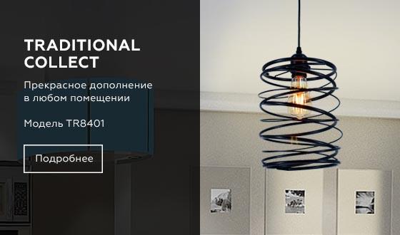 Подвесной светильник Ambrella Light TR8401