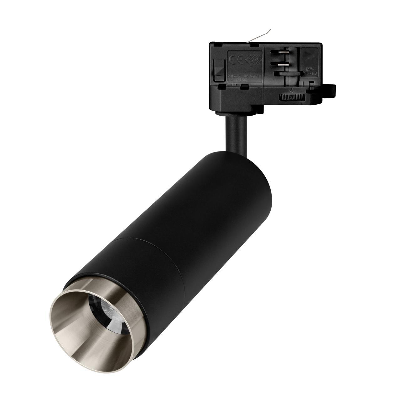 Светильник LGD-GESTIA-TRACK-4TR-R56-15W Day4000 (BK-NI, 20-45 deg, 230V) Arlight 059390