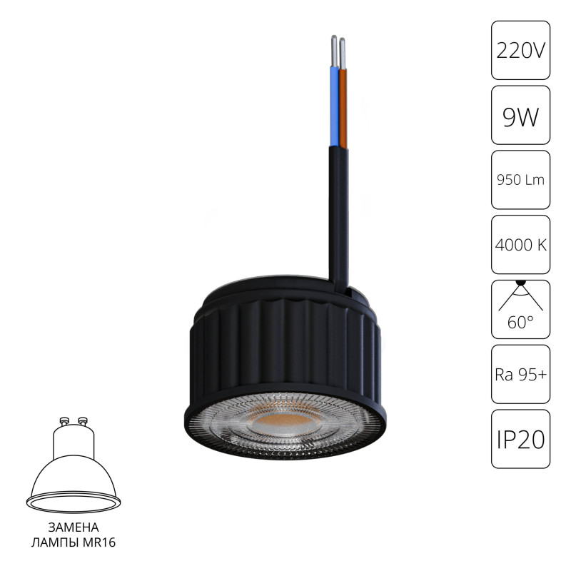Светодиодный модуль ARTE Lamp A24190-4K