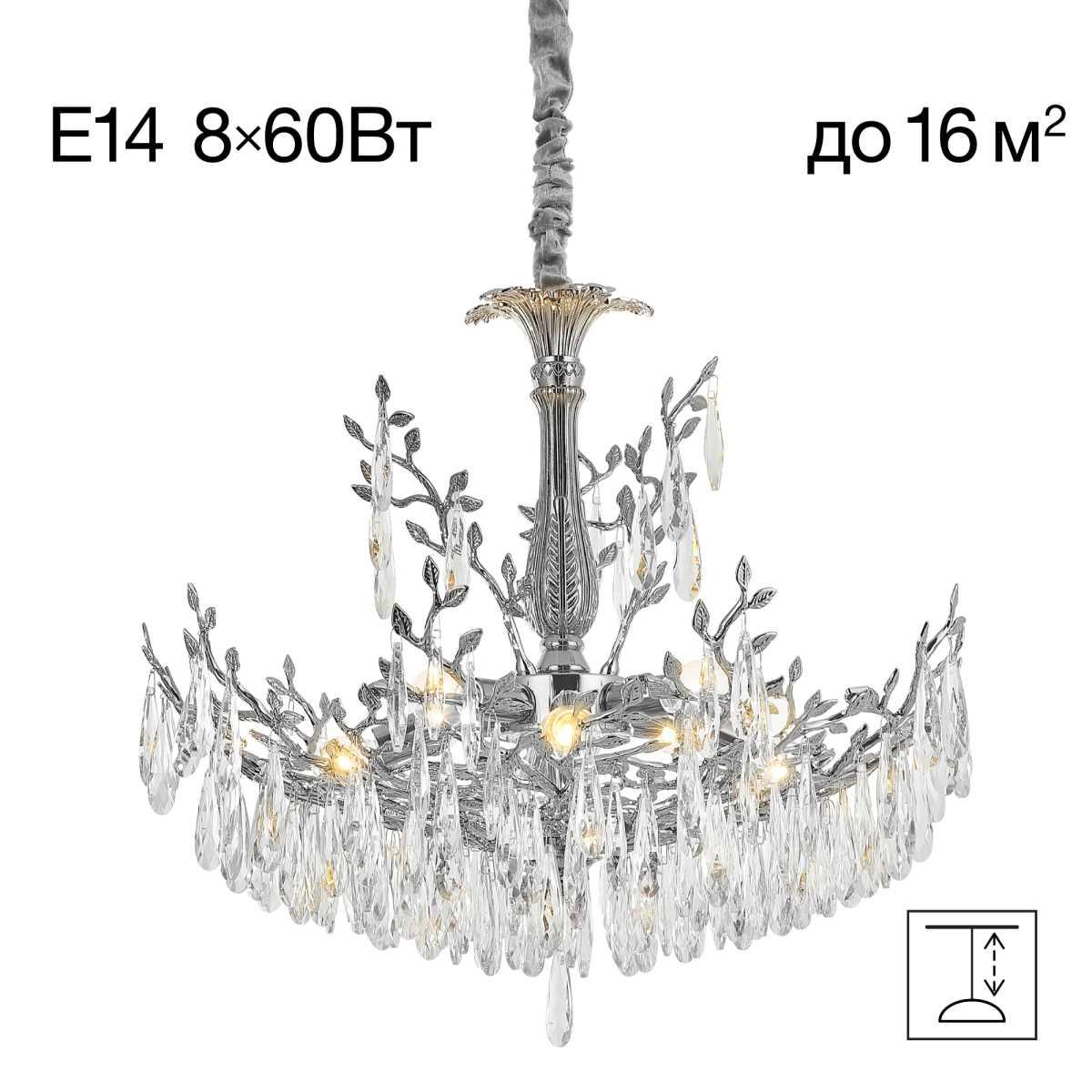 Подвесная люстра Citilux CL310081