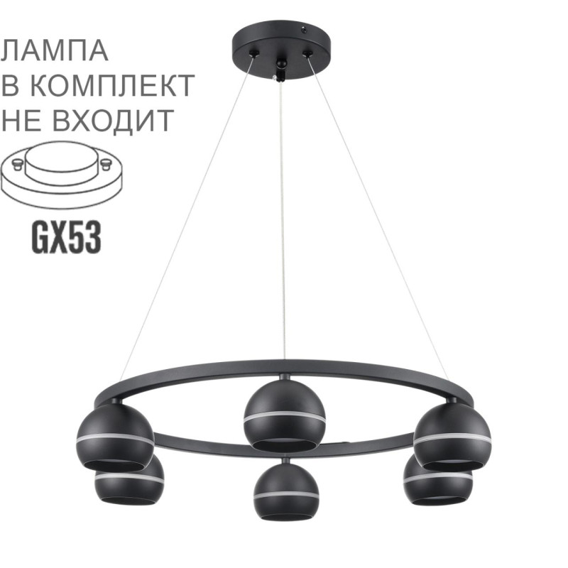 Подвесная люстра LUMION 8242/6