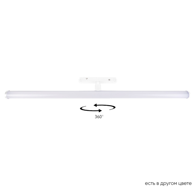 Светильник на шине Crystal Lux CLT 0.33 004 13W WH 4000K