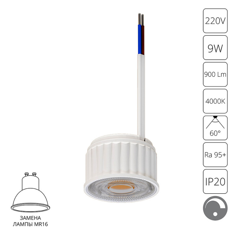 Светодиодный модуль ARTE Lamp A22191-4K
