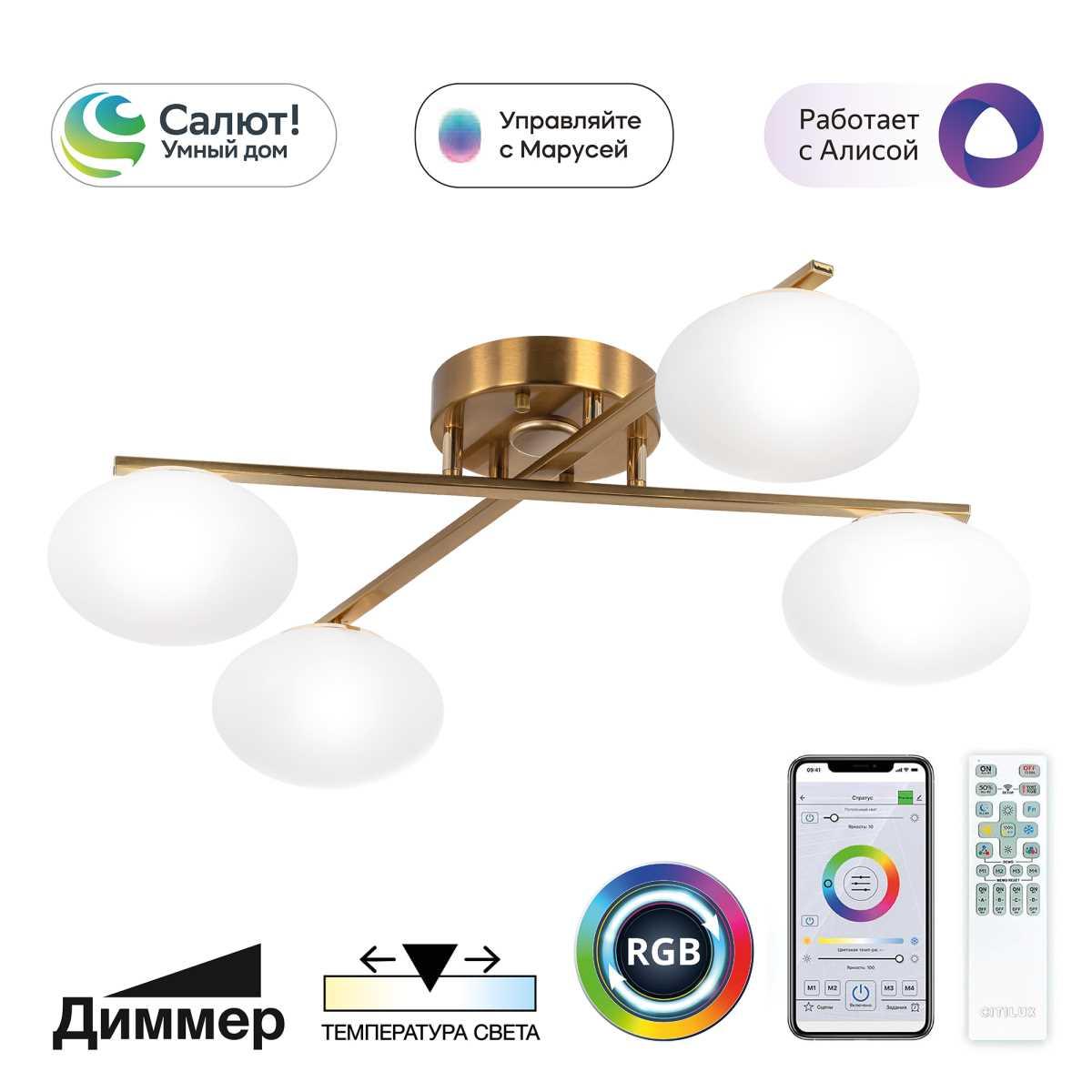 Накладная люстра Citilux CL226A143