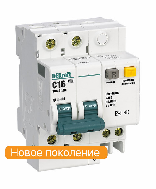 Dekraft АВДТ 2Р 50А 30мА AC х-ка D ДИФ-101 4,5кА