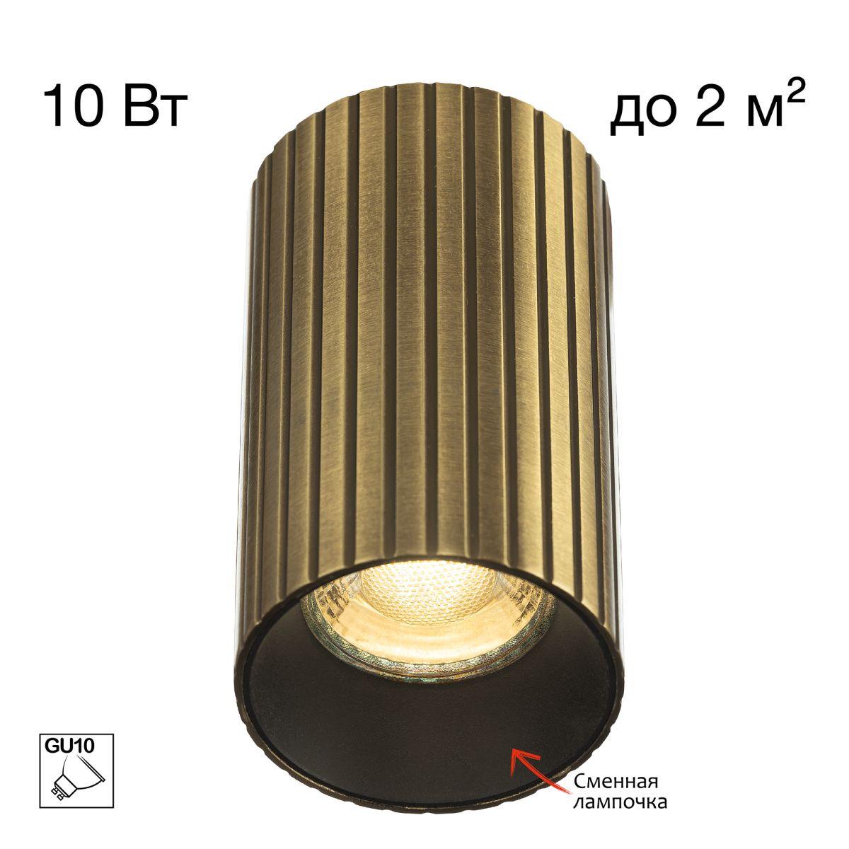 Накладной светильник Citilux CL512113R