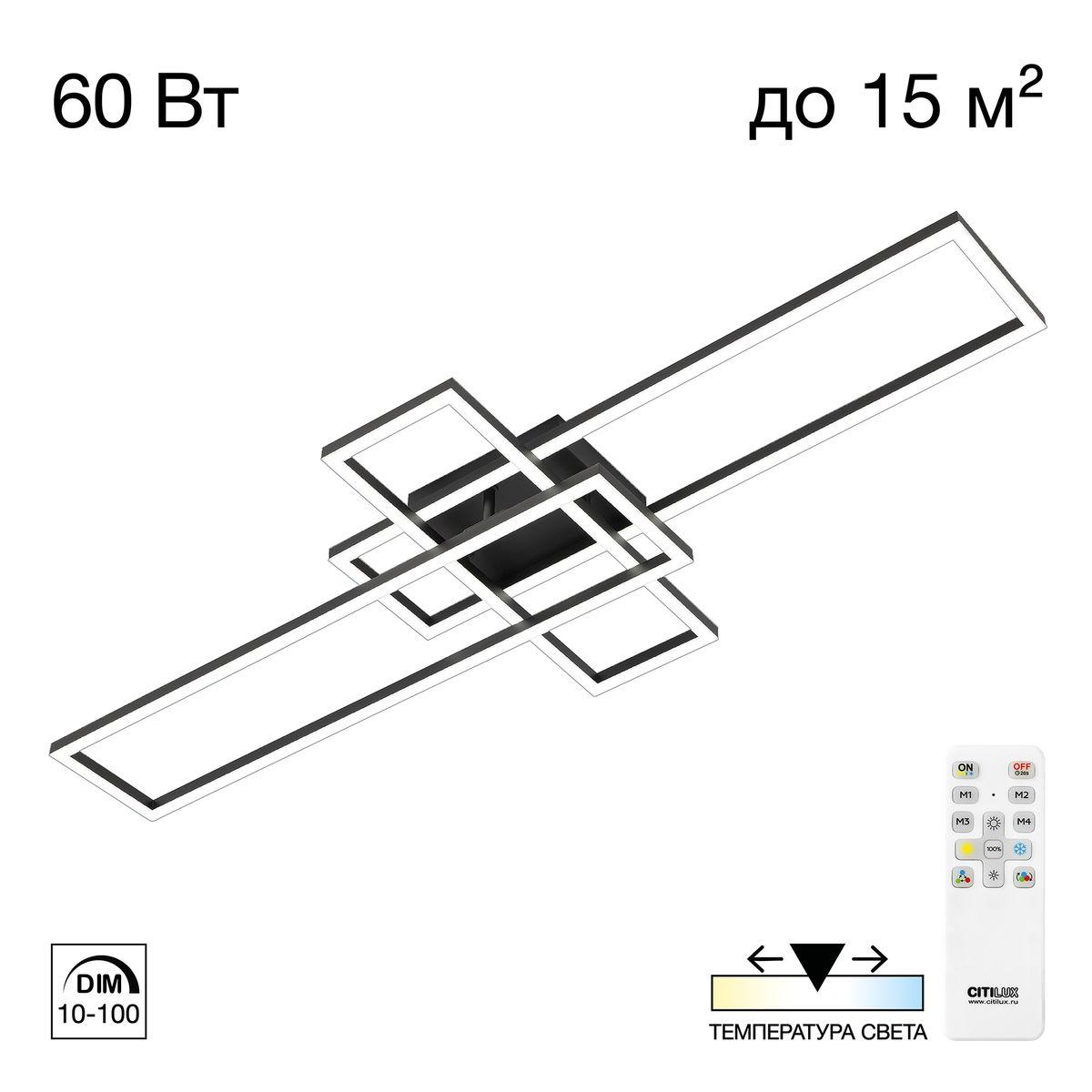 Накладная люстра Citilux CL201131