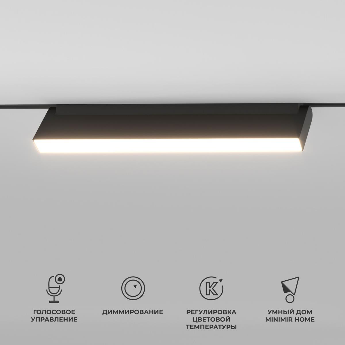 Трековый светодиодный светильник Elektrostandard (Умный дом) Slim Magnetic Kos 85083/01 a063544