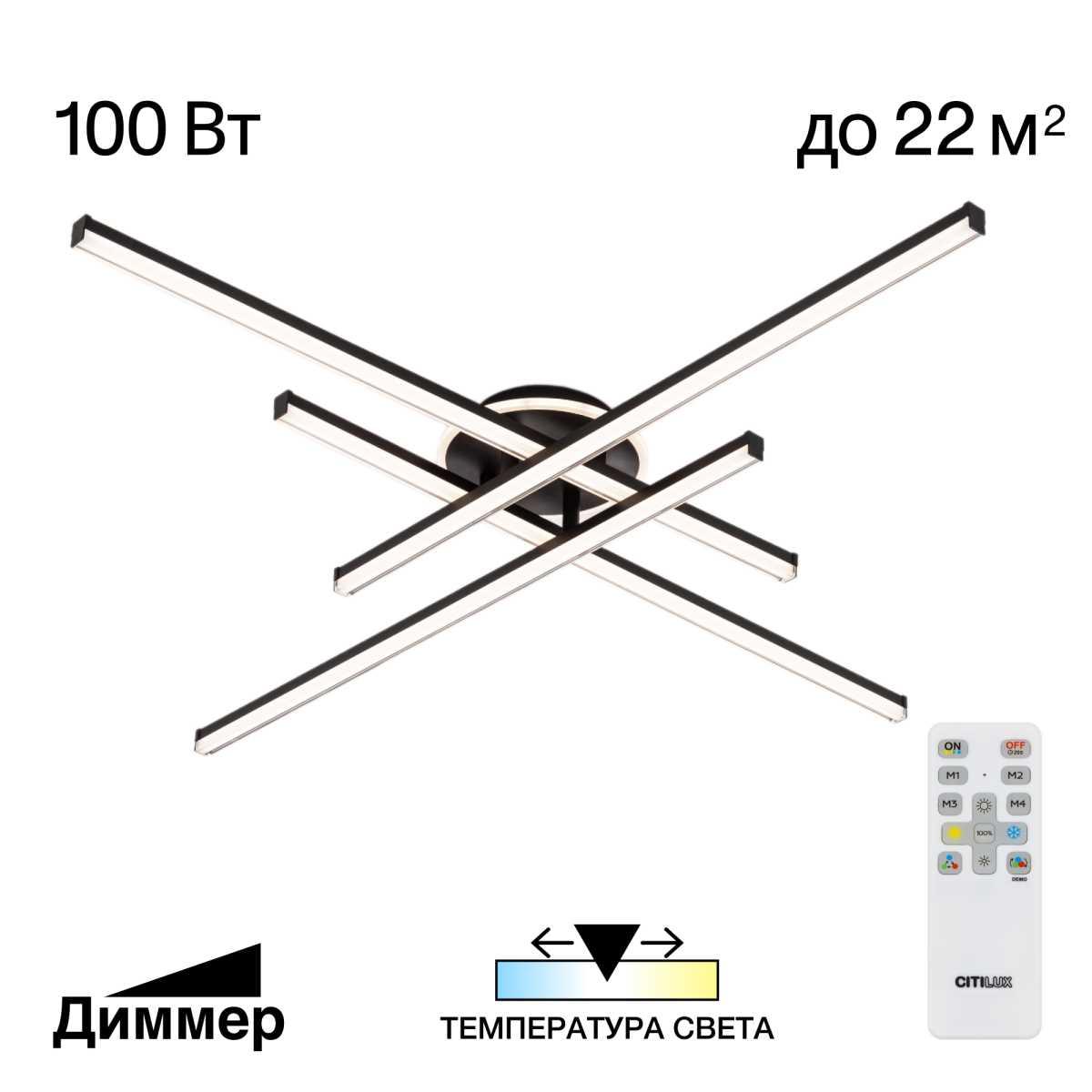 Накладная люстра Citilux CL203641