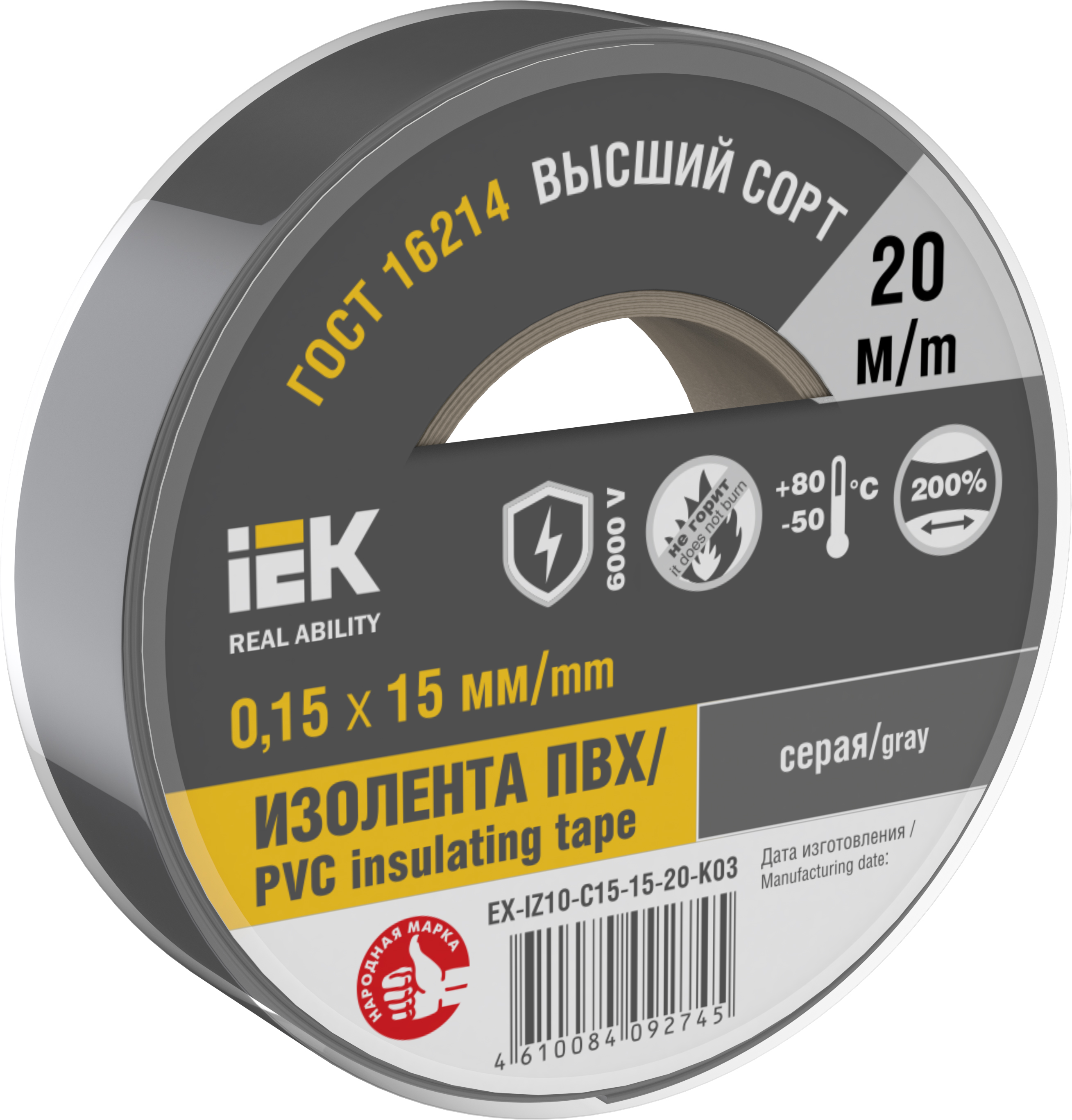 IEK Изолента 0,15х15мм серая 20м