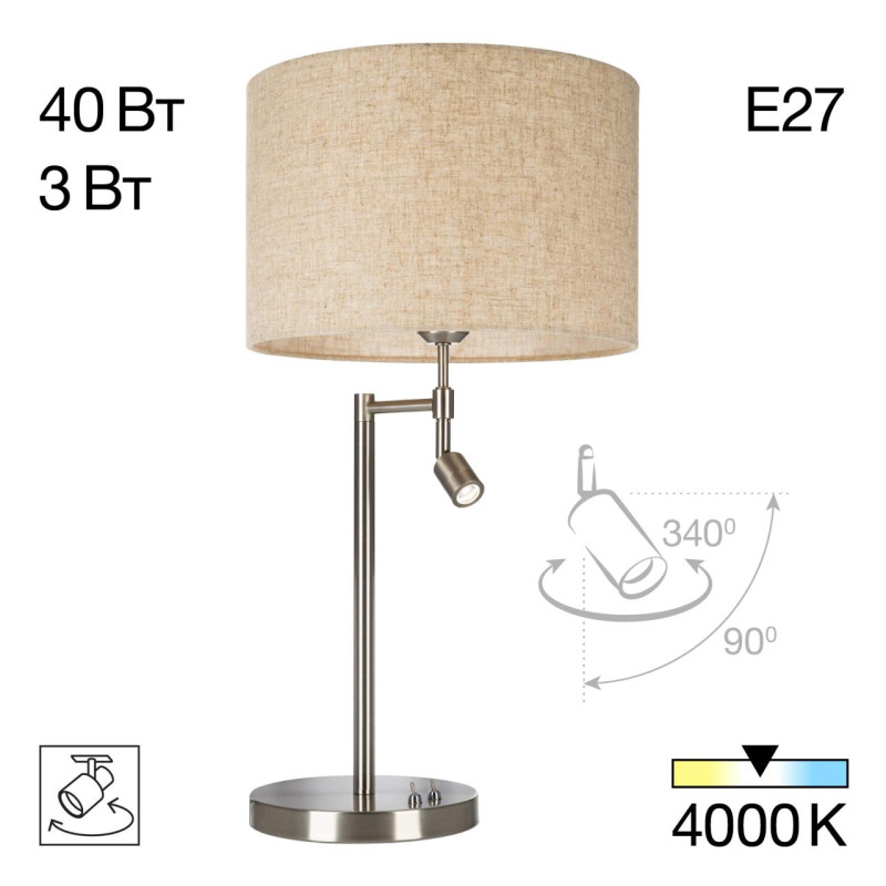 Настольная лампа Citilux CL801011